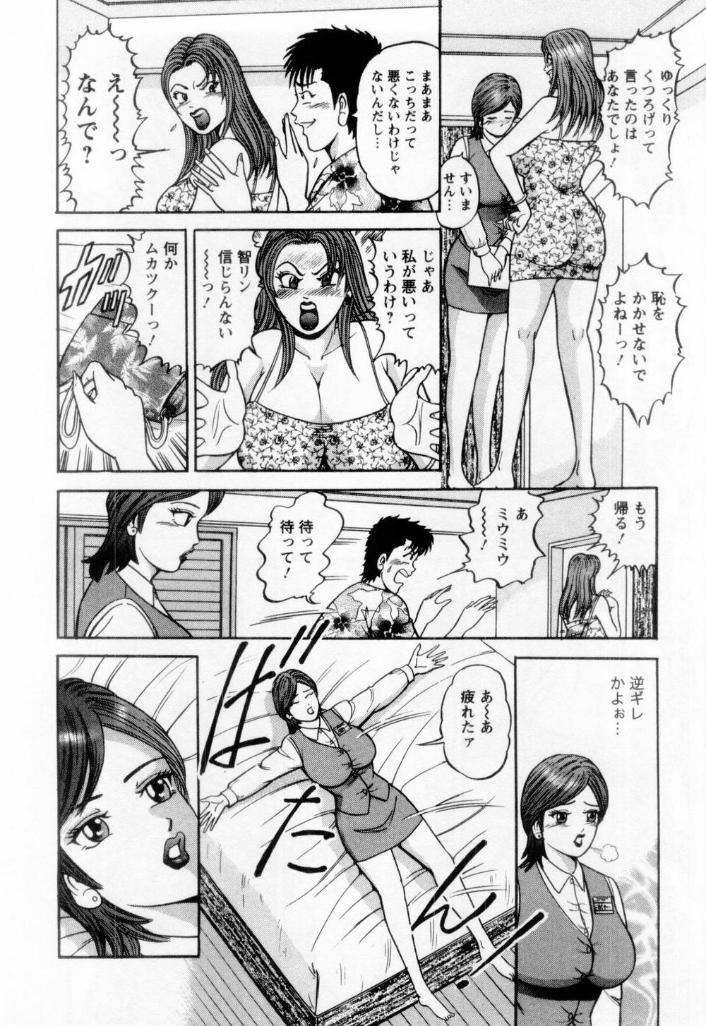 [さくらの輝] 若妻の火照り