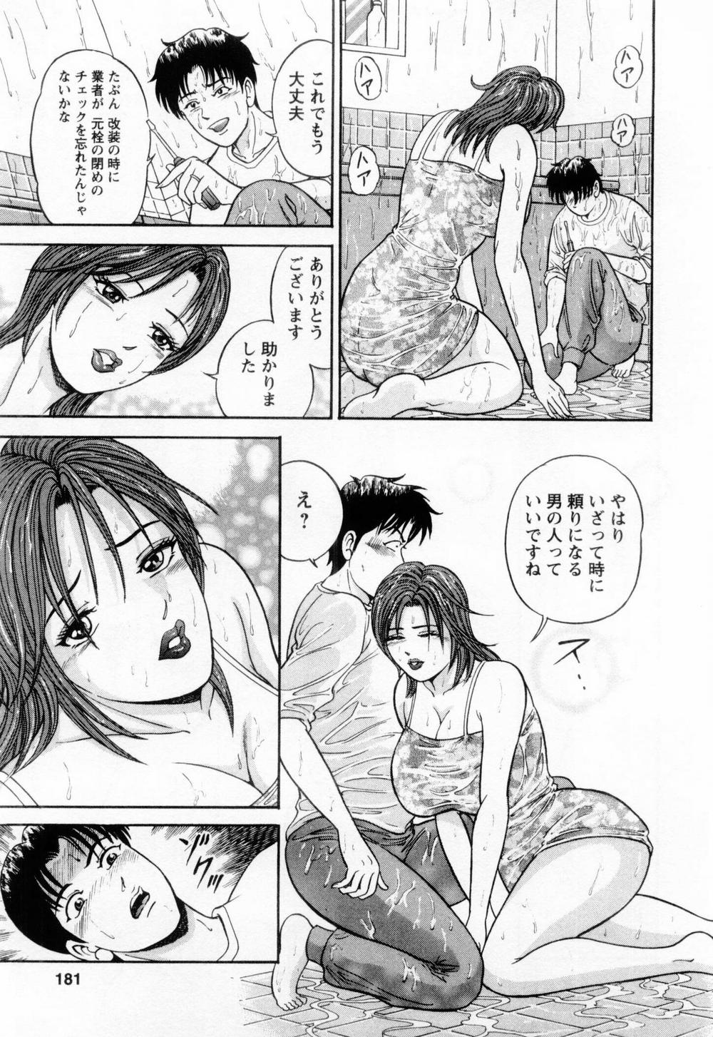 [さくらの輝] 若妻の火照り