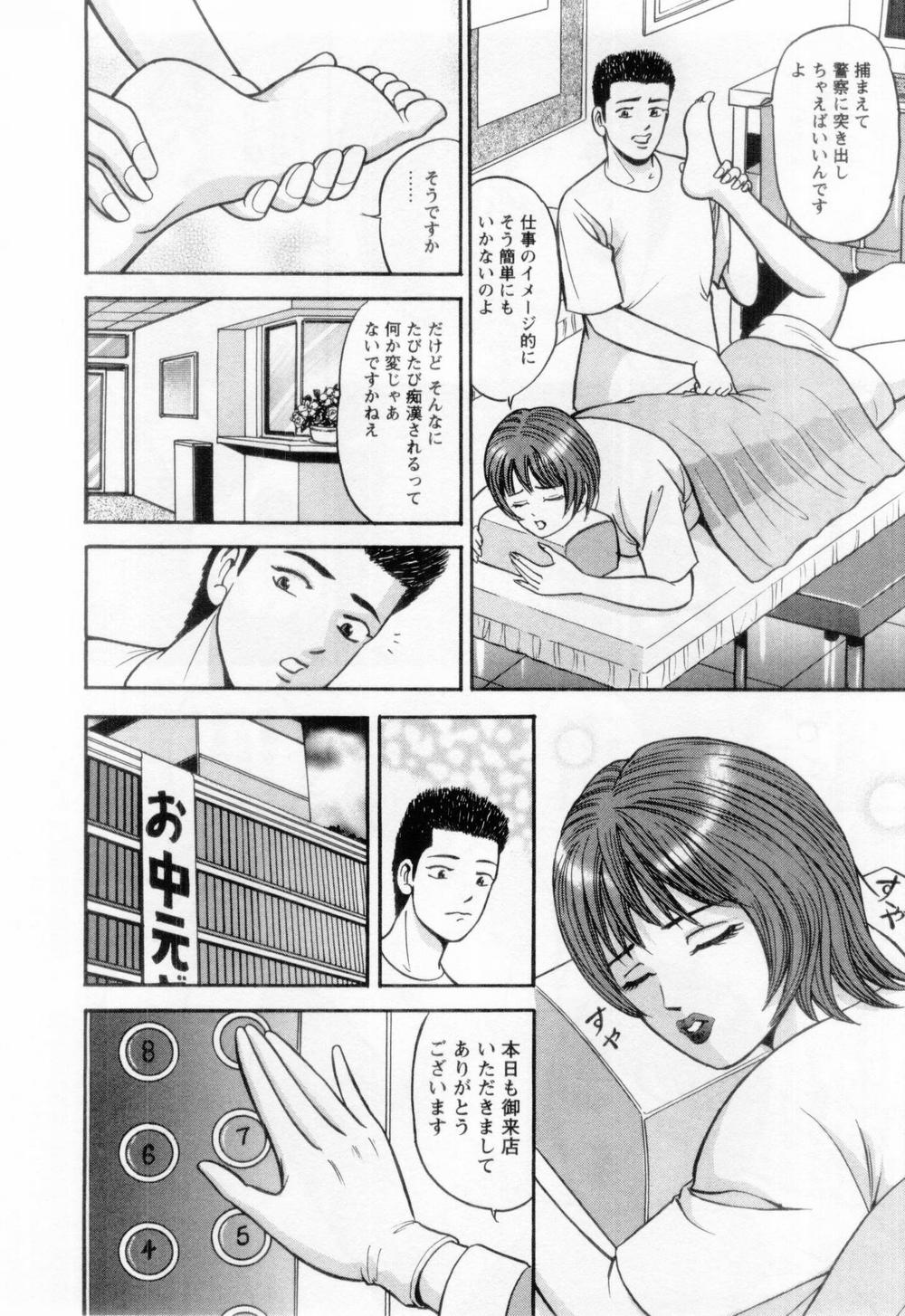 [さくらの輝] 若妻の火照り