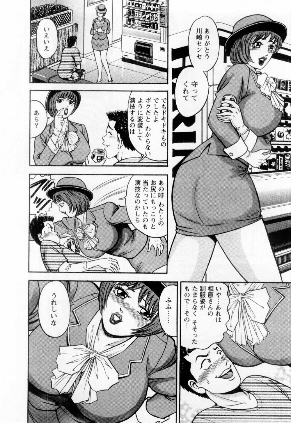 [さくらの輝] 若妻の火照り