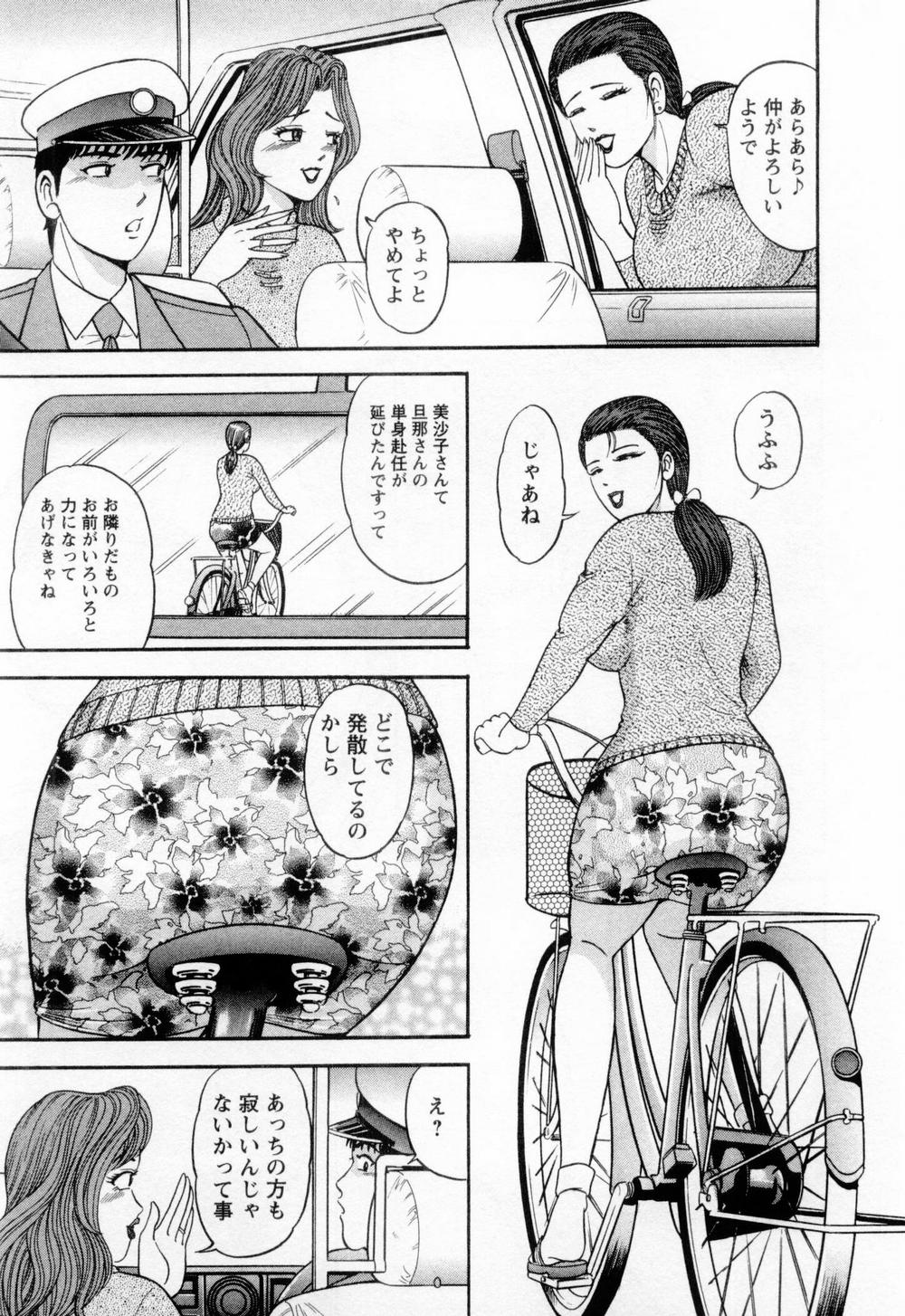 [さくらの輝] 若妻の火照り