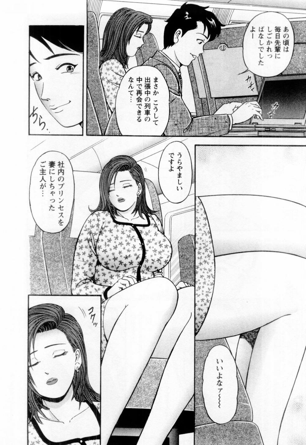 [さくらの輝] 若妻の火照り