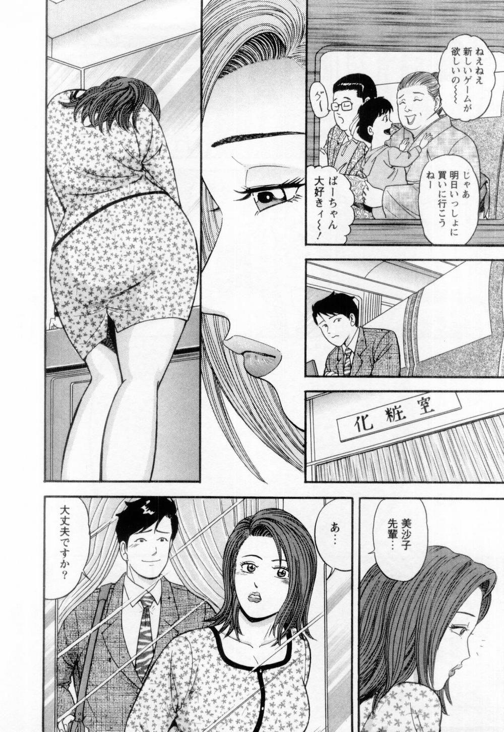 [さくらの輝] 若妻の火照り