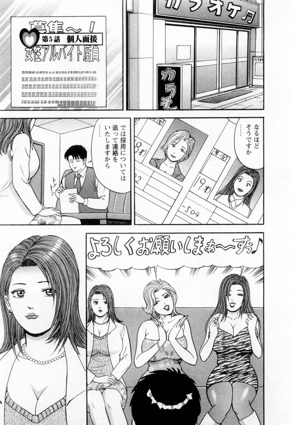 [さくらの輝] 若妻の火照り