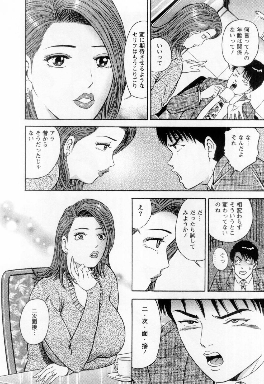 [さくらの輝] 若妻の火照り