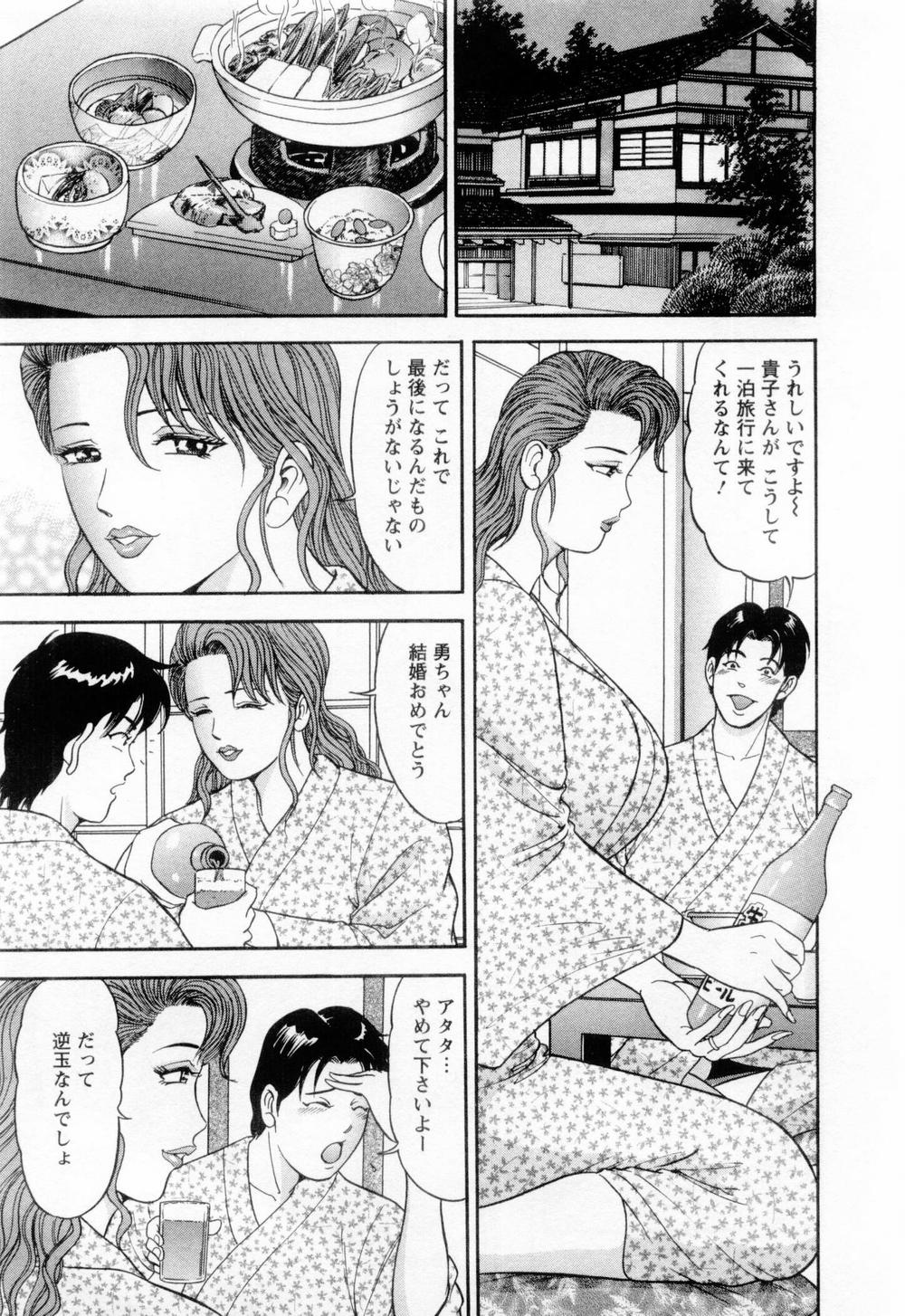 [さくらの輝] 若妻の火照り