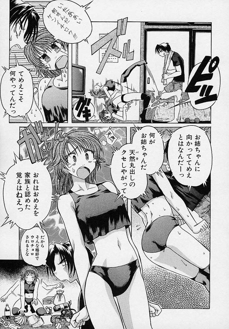 [赤坂かずひろ] らぶこめ主義