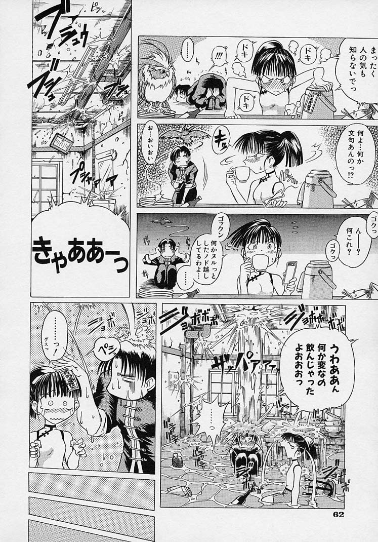 [赤坂かずひろ] らぶこめ主義