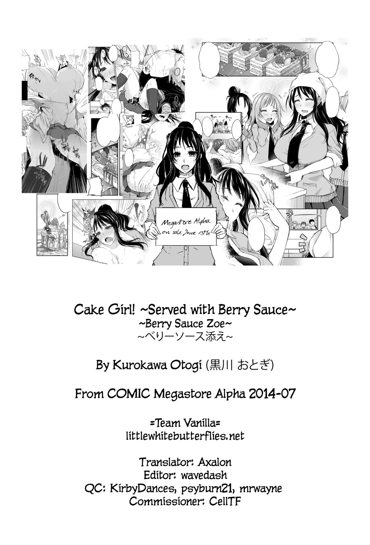 [黒川おとぎ] Cake Girl！～ベリーソース添え～ (コミックメガストアα 2014年7月号) [英訳]