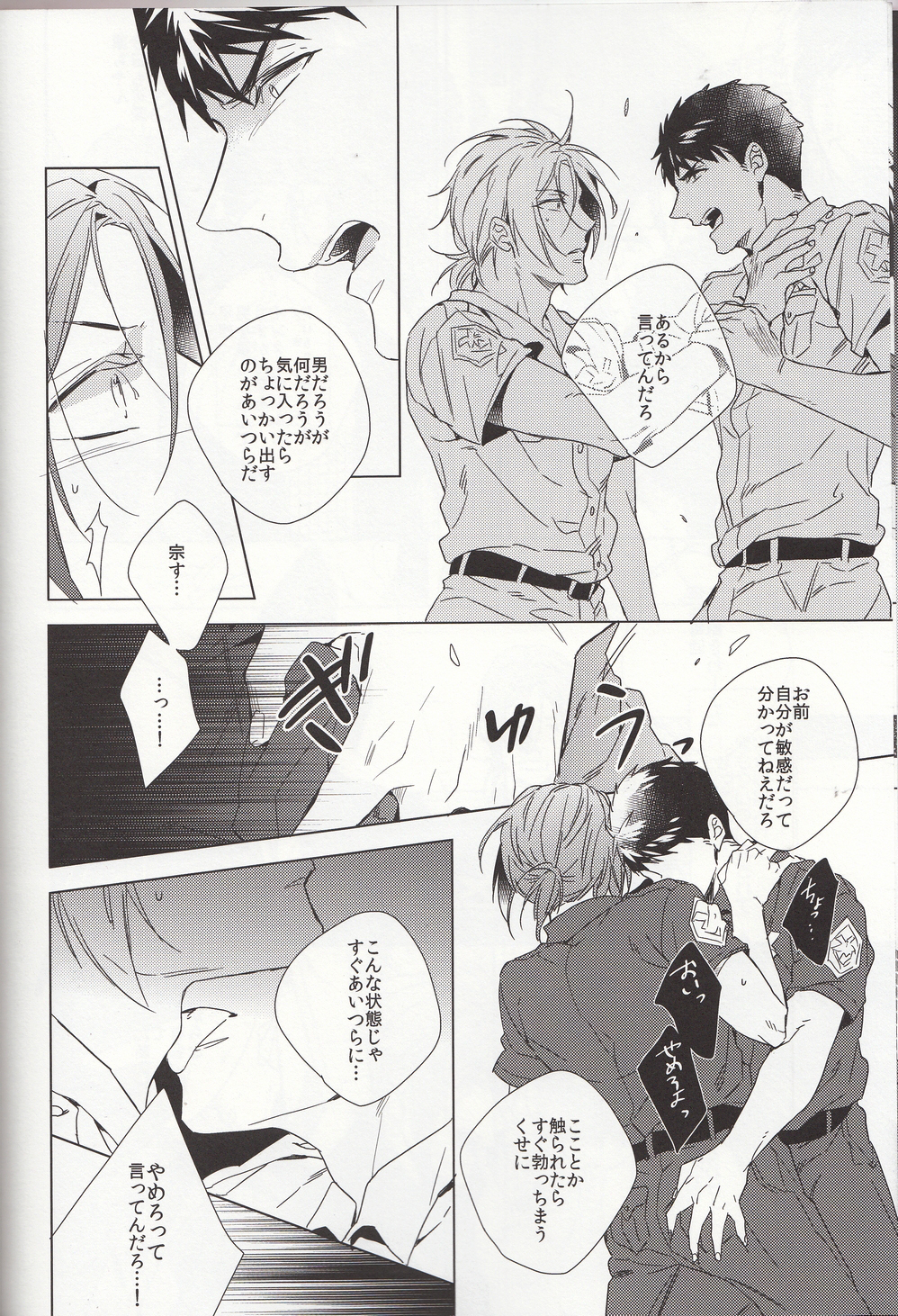 (CC大阪100) [URO (あまま)] LOVE CHASE (Free!)