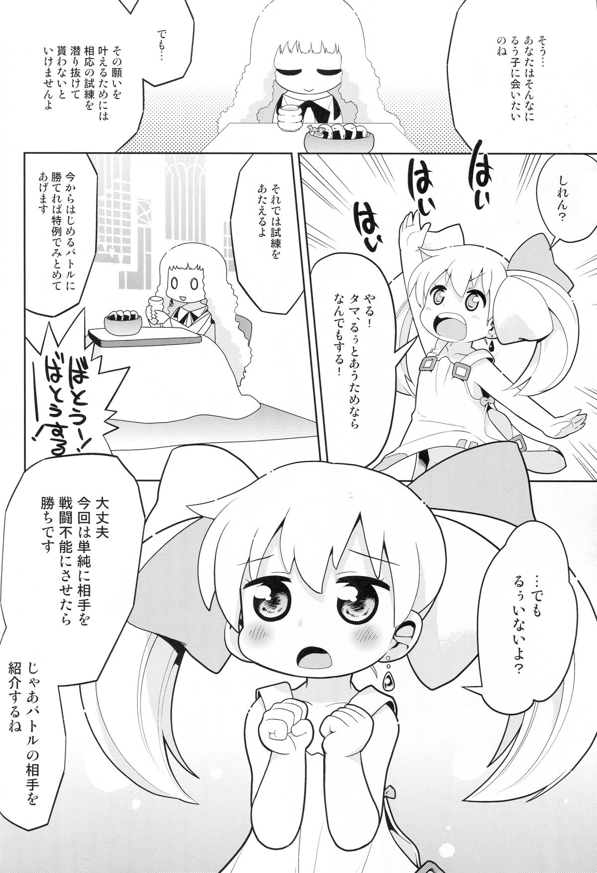 (C87) [スミカラスミマデ (ガビョ布)] その欲望は永遠 (WIXOSS)