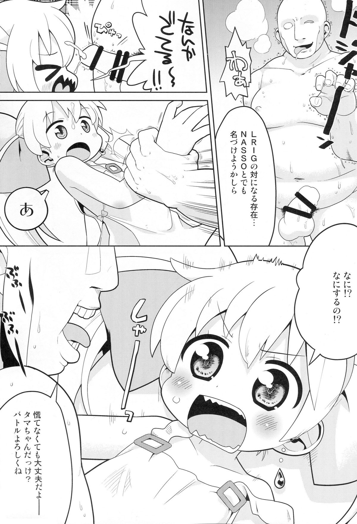 (C87) [スミカラスミマデ (ガビョ布)] その欲望は永遠 (WIXOSS)