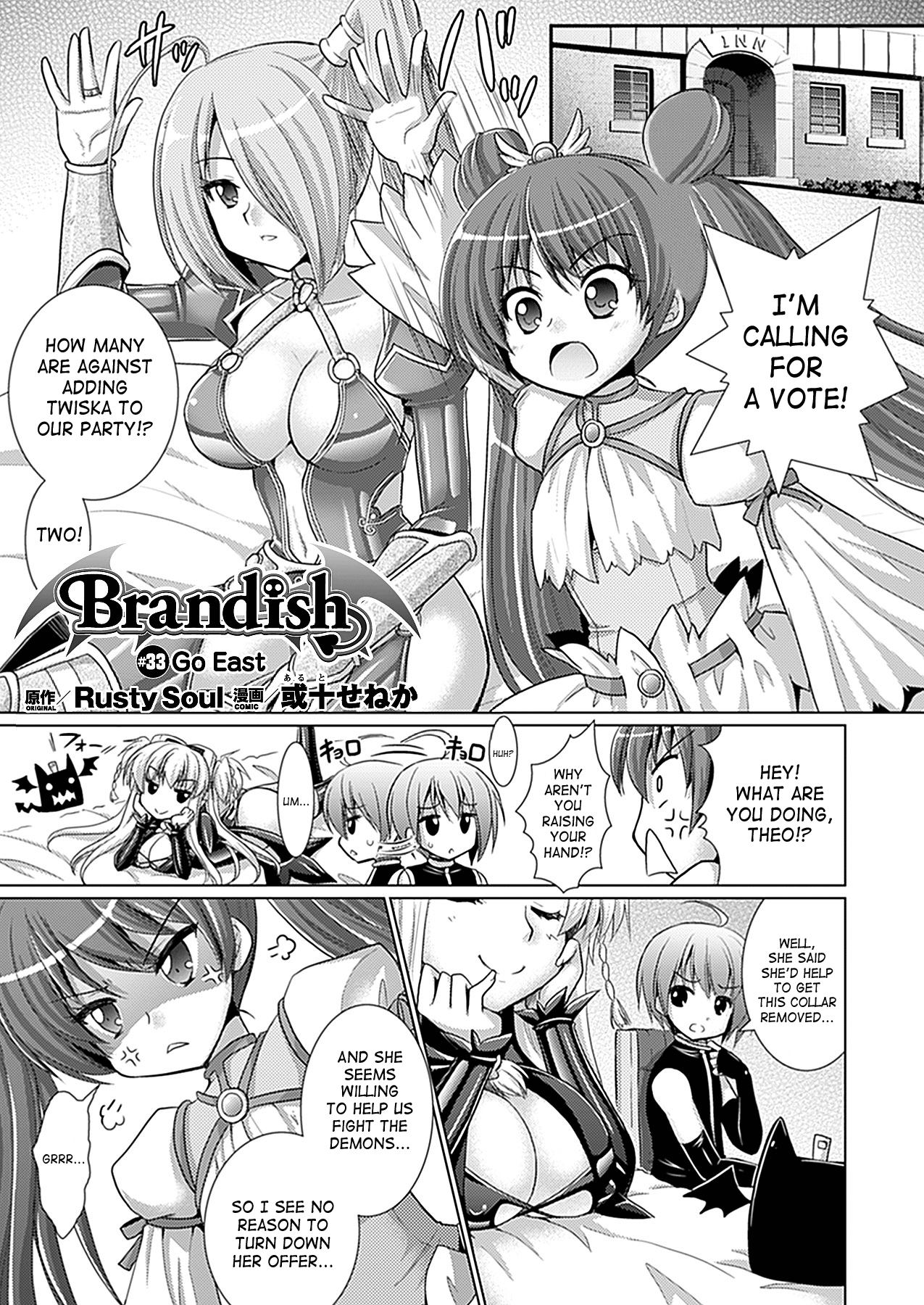 [Rusty Soul、或十せねか] Brandish 6 [英訳]