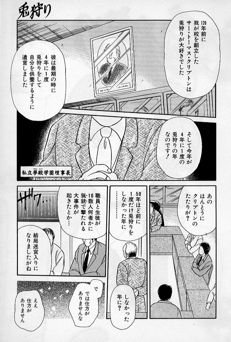 [葦原瑞穂、鴻月まゆき] 保健室のおねいさんといろいろ