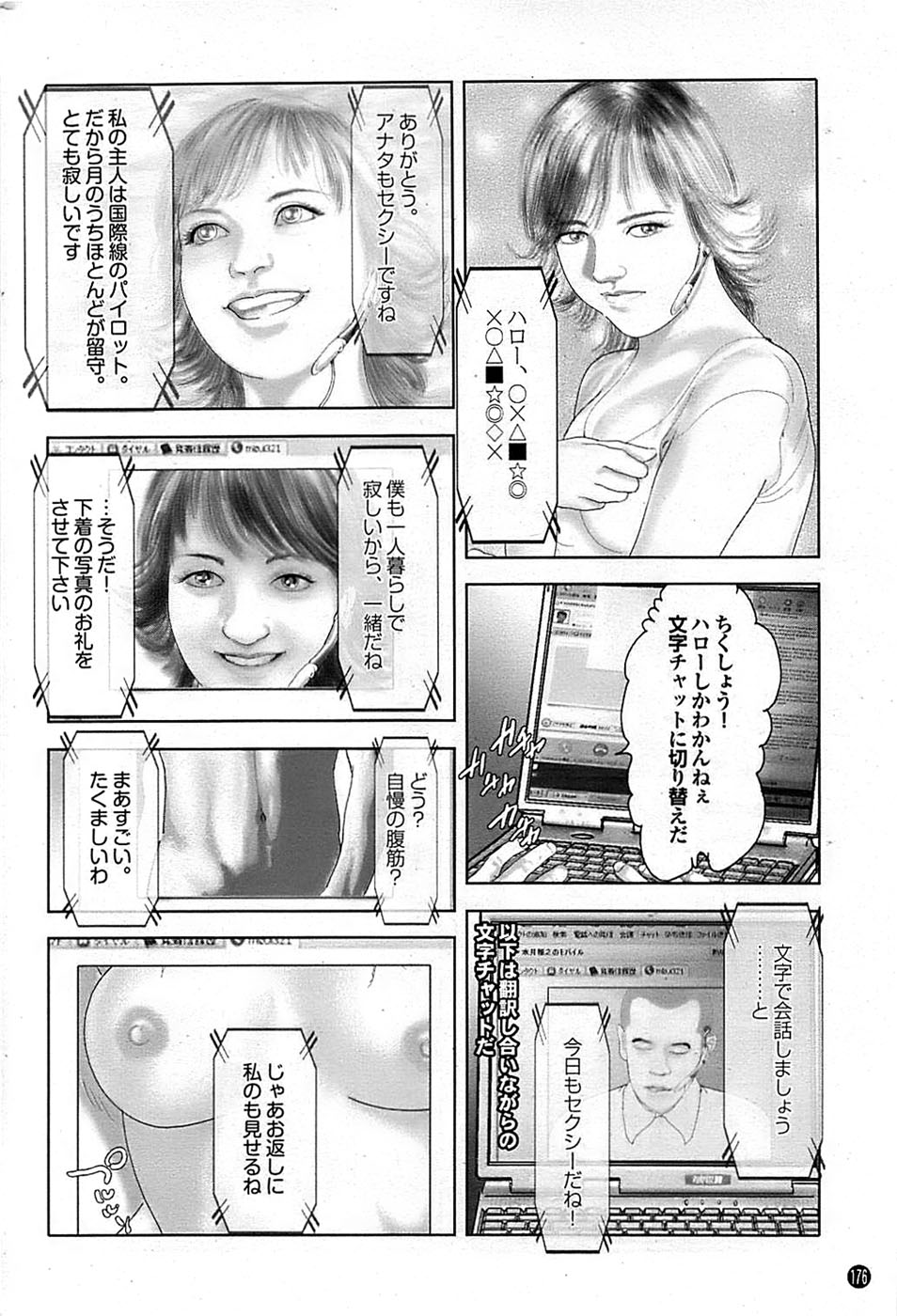 蜜漫 2009年3月号 Vol.7