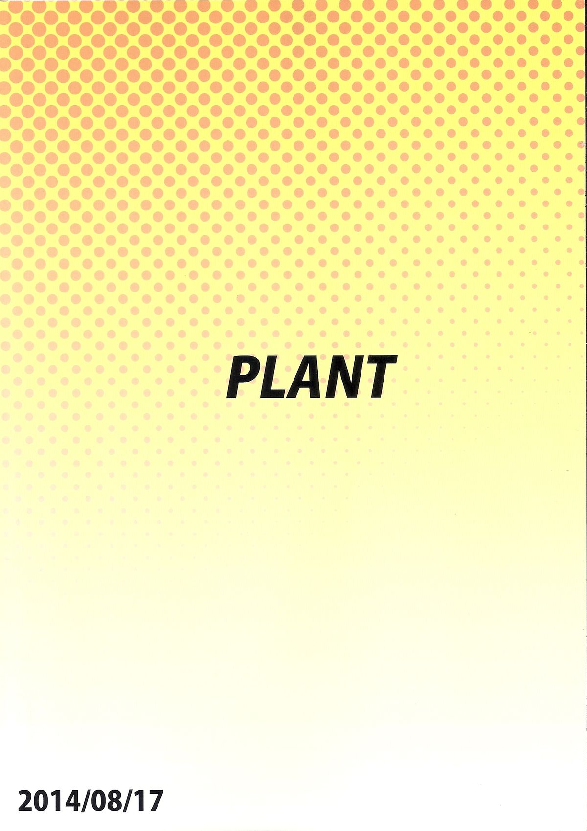 (C86) [PLANT (鶴井)] 亜美真美Mind4 (アイドルマスター) [英訳]