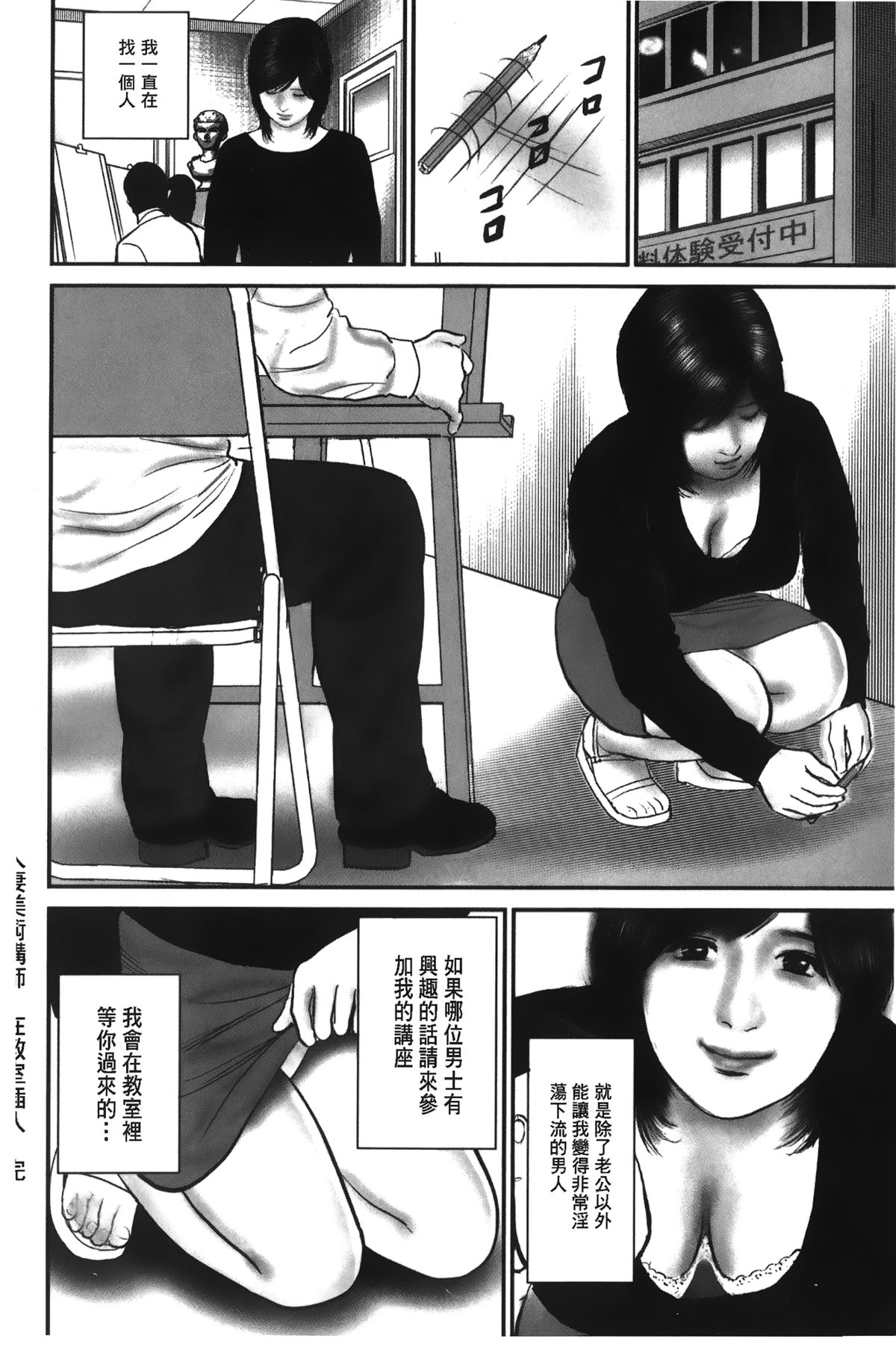 [鈴木 ひろみち] 人妻の恥ずかしすぎる陰唇 [中国翻訳]