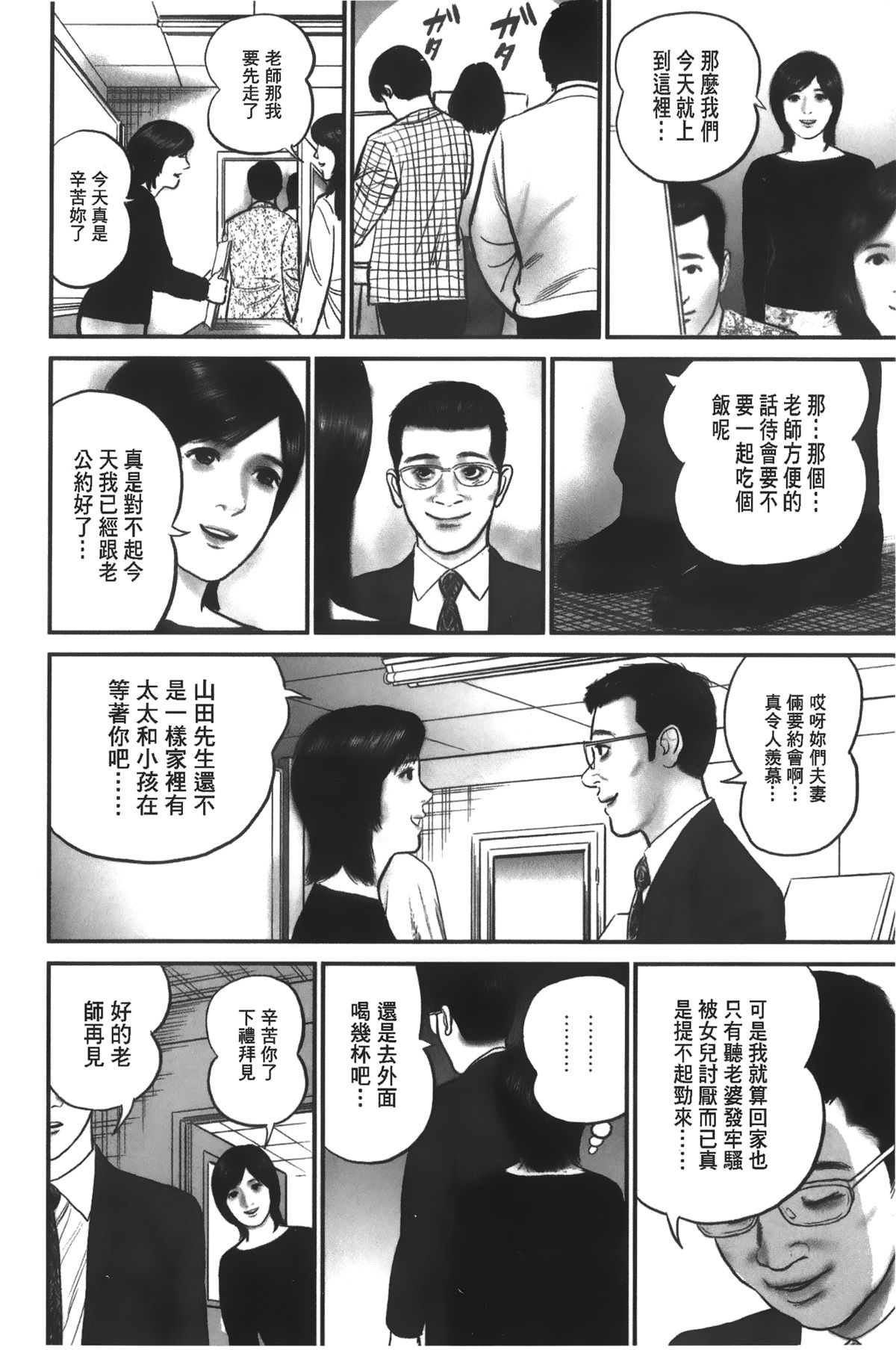 [鈴木 ひろみち] 人妻の恥ずかしすぎる陰唇 [中国翻訳]