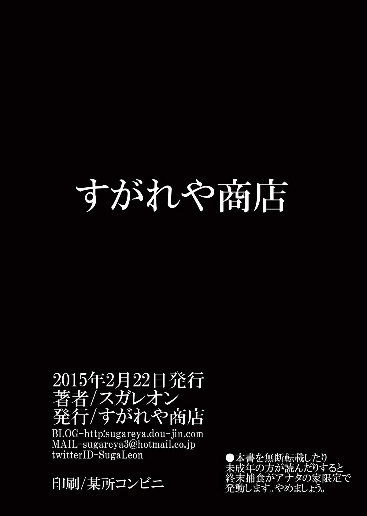 (りょなけっと3) [すがれや商店 (スガレオン)] 神機使い捜索報告書 (ゴッドイーター)