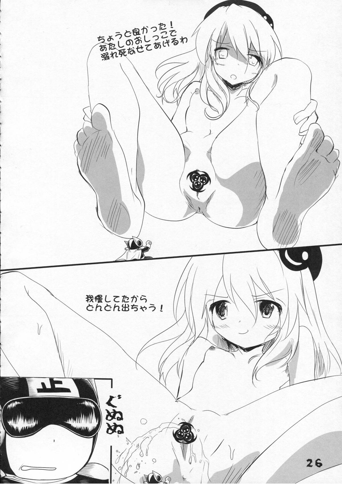 (C86) [つるぺた研究所 (よろず)] つるぺた研究報告書009