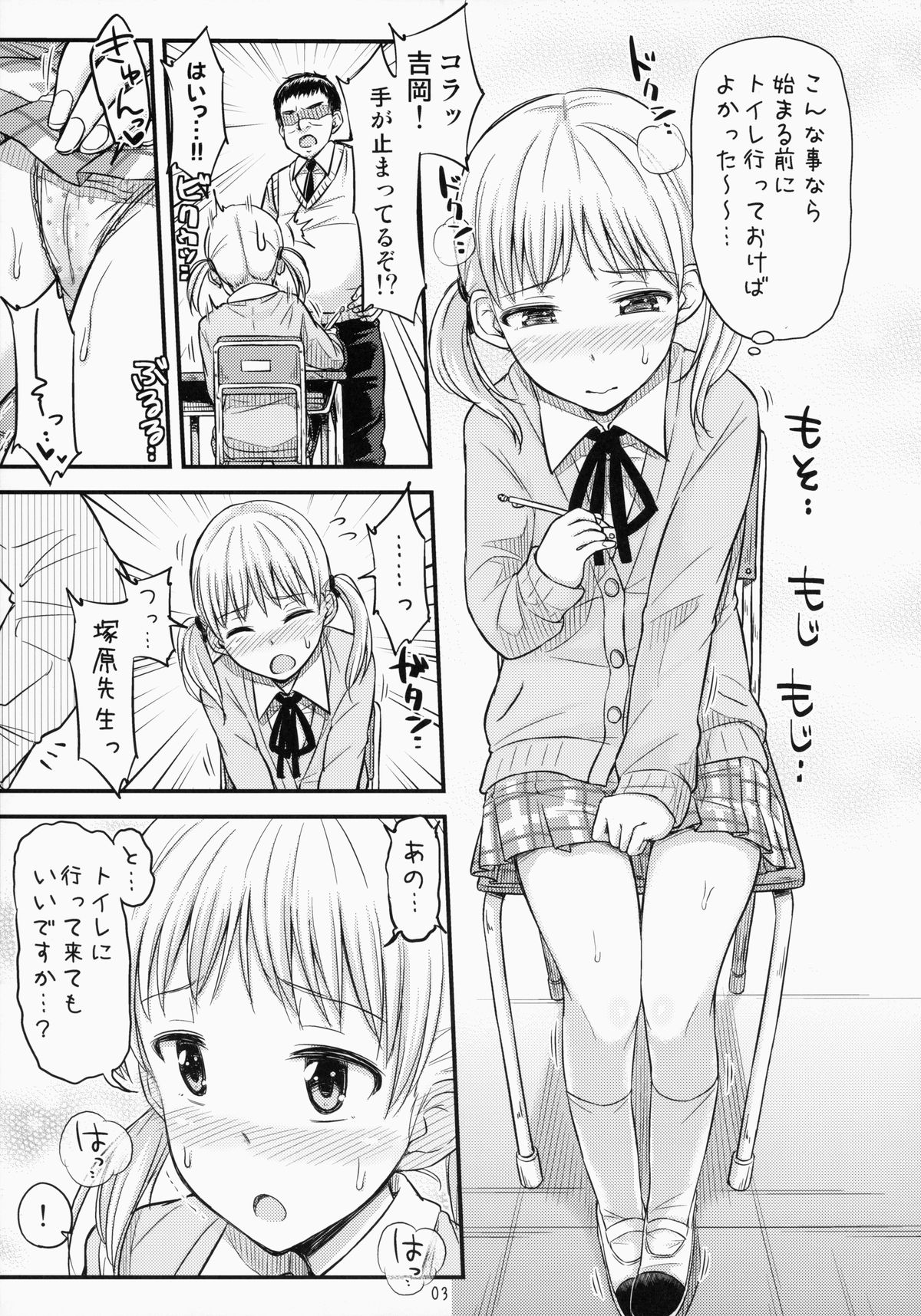 (コミティア111) [「つ」がみっつ。 (つっつ)] おしおきっくす!