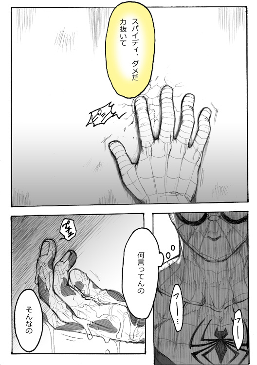 Deadpool annual #2 に萌えたので描いたマンガ 続き