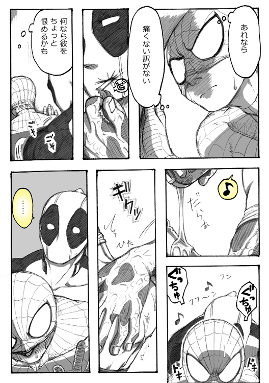 Deadpool annual #2 に萌えたので描いたマンガ 続き