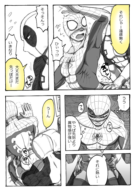 Deadpool annual #2 に萌えたので描いたマンガ 続き