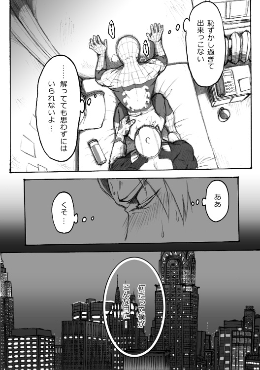 Deadpool annual #2 に萌えたので描いたマンガ 続き