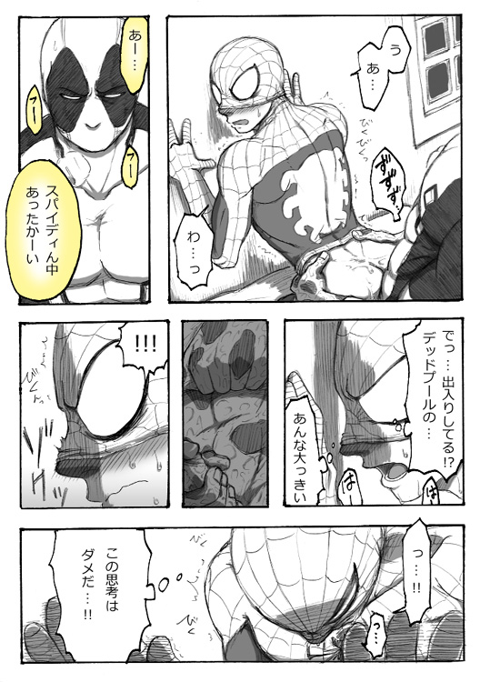 Deadpool annual #2 に萌えたので描いたマンガ 続き