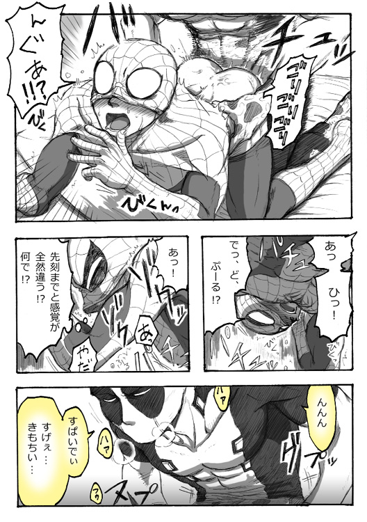 Deadpool annual #2 に萌えたので描いたマンガ 続き