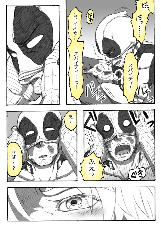 Deadpool annual #2 に萌えたので描いたマンガ 続き