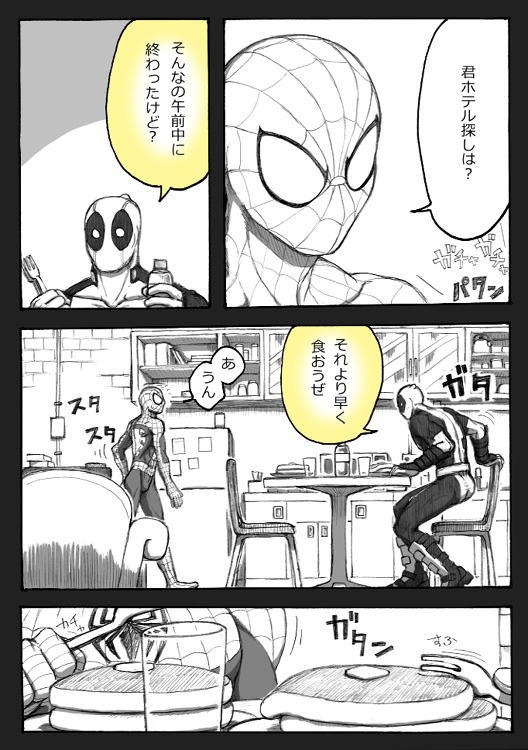 Deadpool annual #2 に萌えたので描いたマンガ 続き