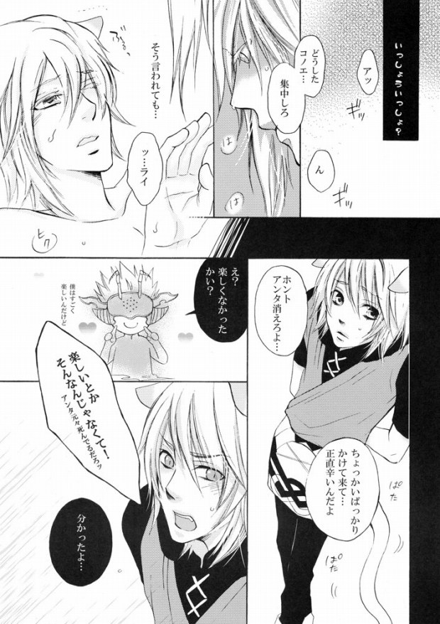 [Es (始村ミオ)] ANYTIME TOGETHER (Lamento -Beyond the Void-)