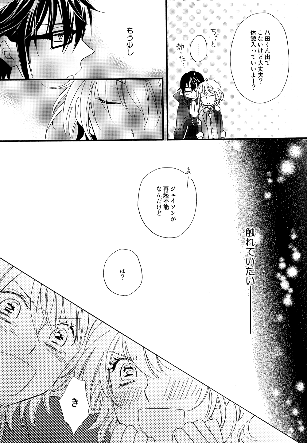 [もみじ屋 (もみじ)] 傷痕 (K)