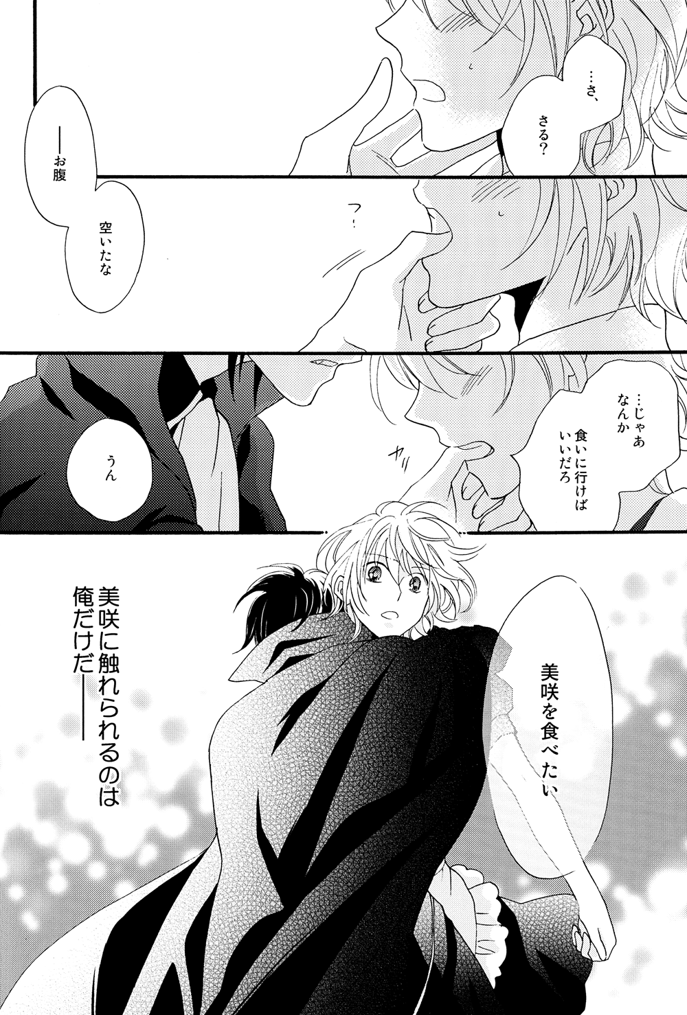 [もみじ屋 (もみじ)] 傷痕 (K)