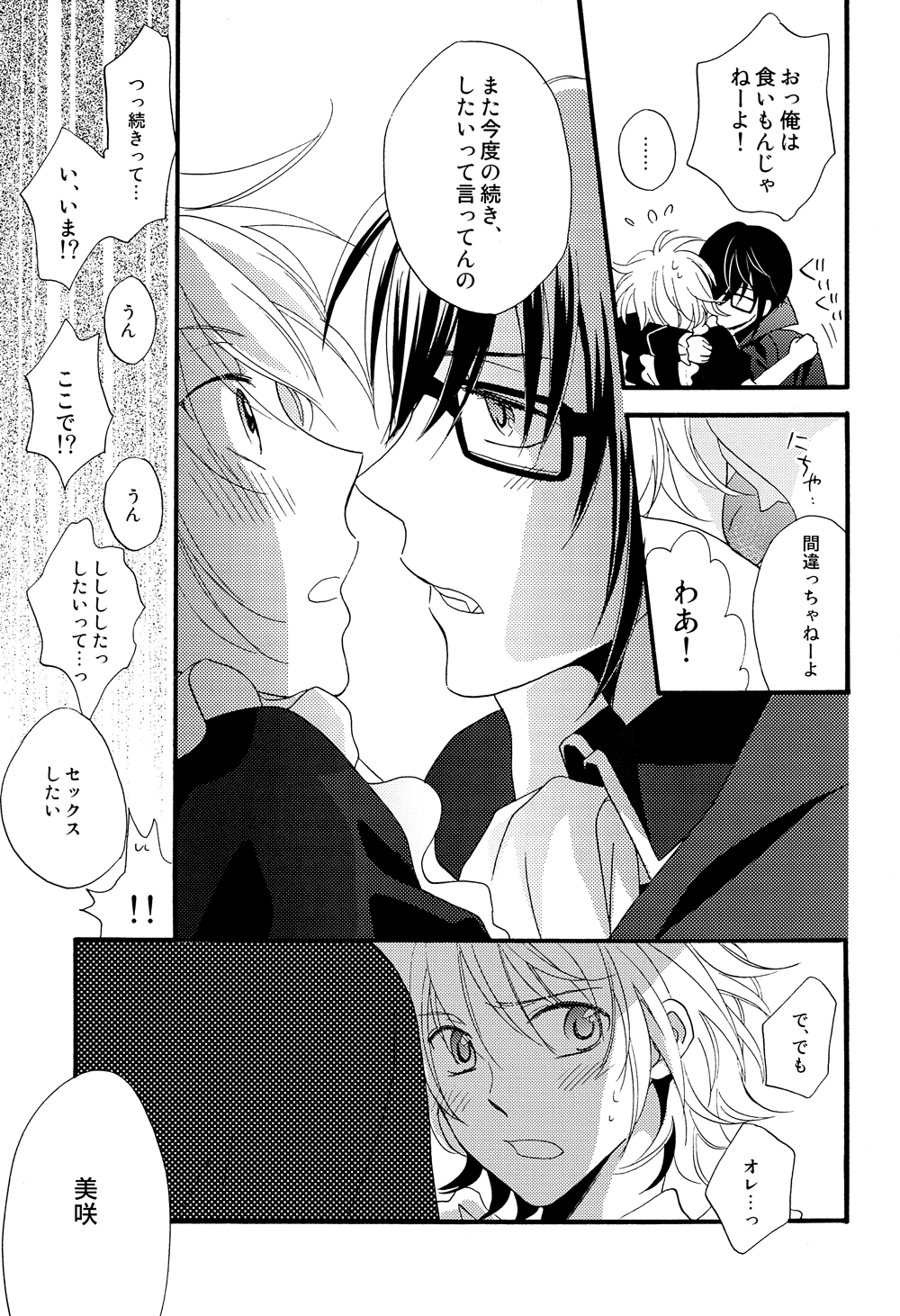 [もみじ屋 (もみじ)] 傷痕 (K)