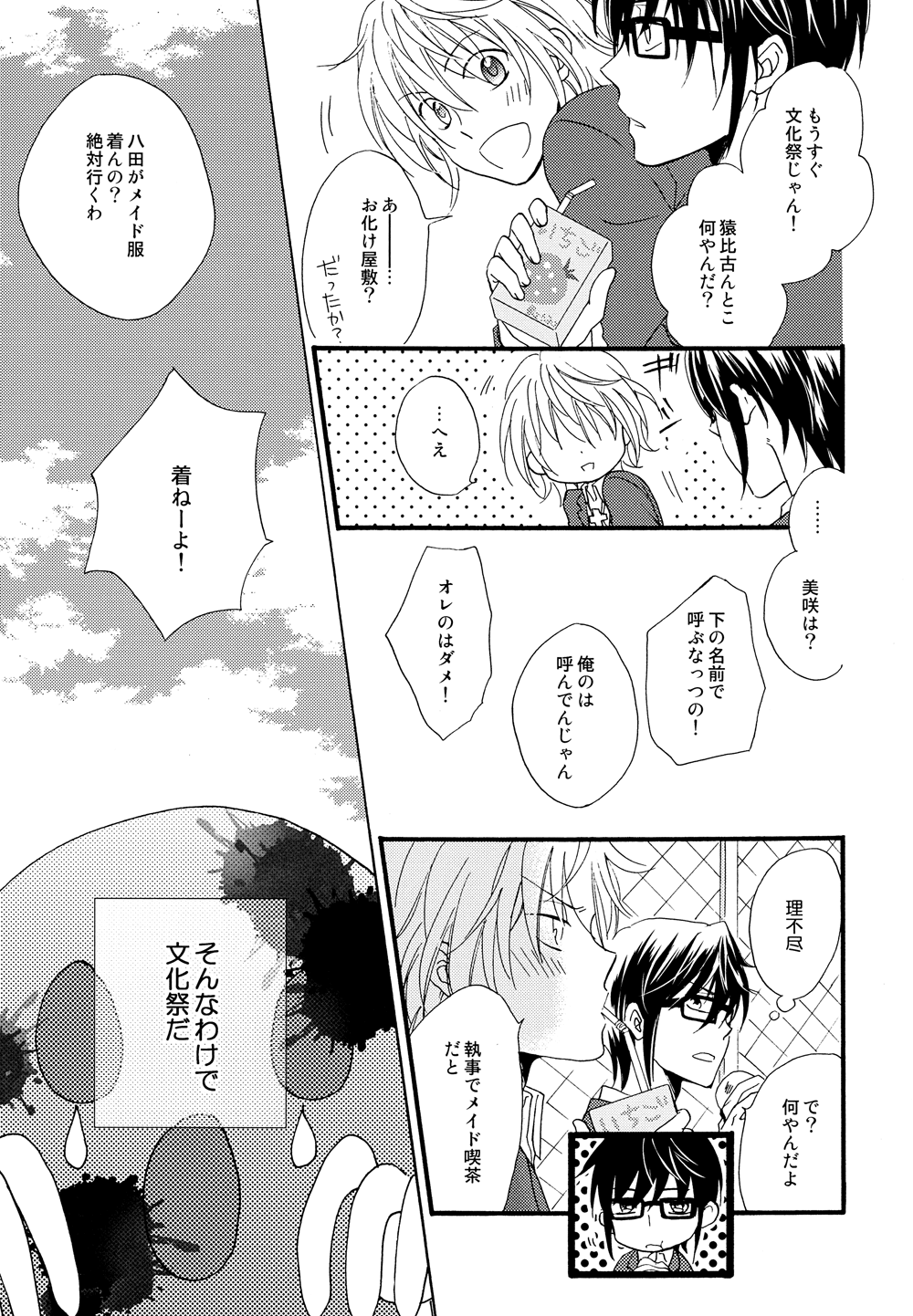 [もみじ屋 (もみじ)] 傷痕 (K)