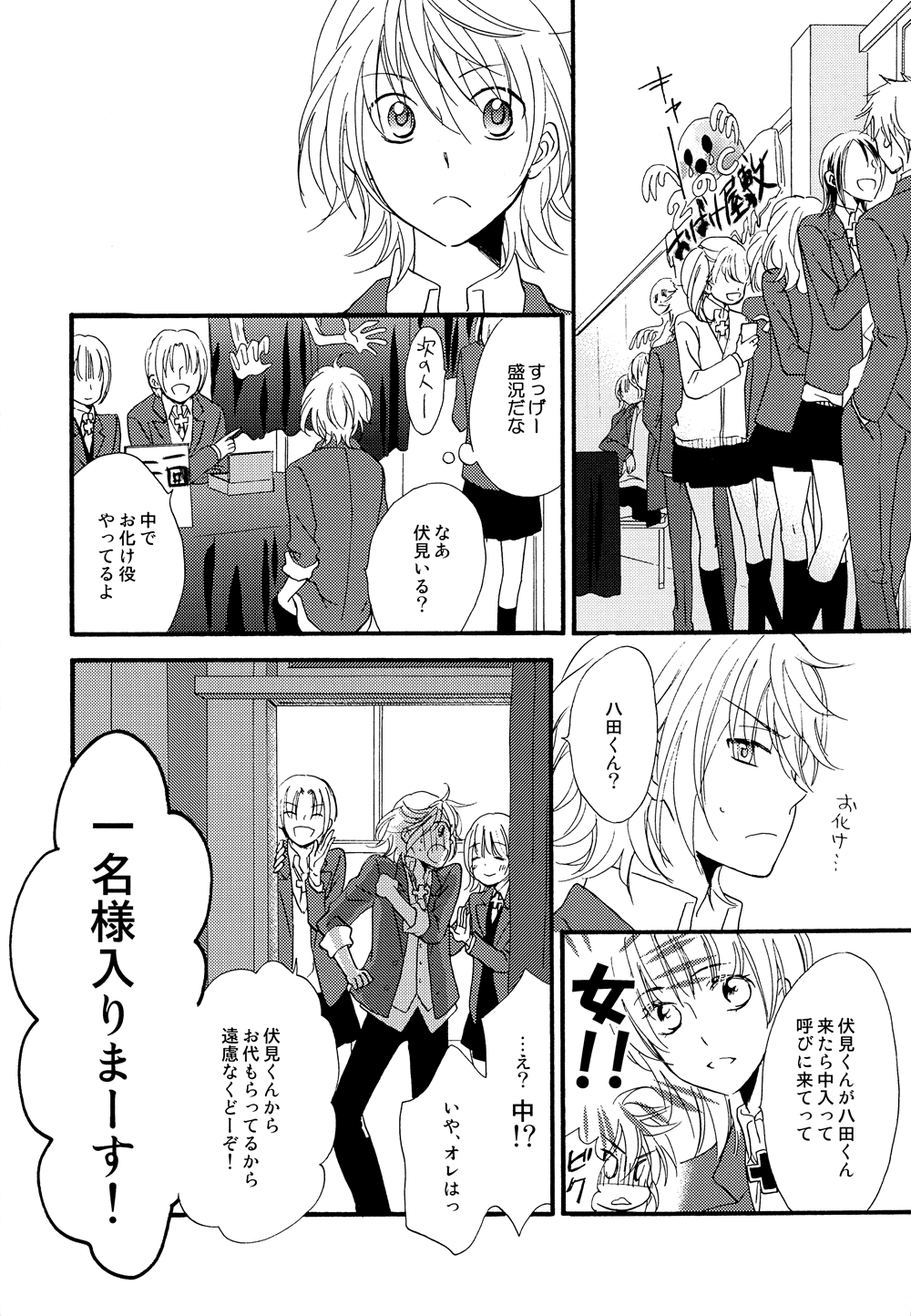 [もみじ屋 (もみじ)] 傷痕 (K)