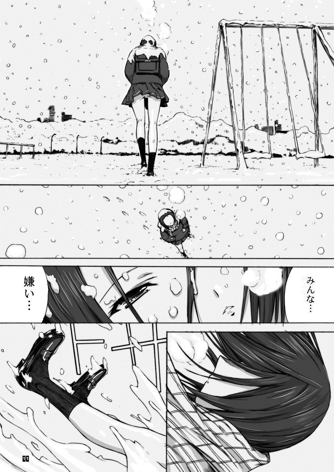 (C83) [鬼ノ漫画設計室 (鬼ノ仁)] おとうさんといっしょ 4 (ラブプラス)