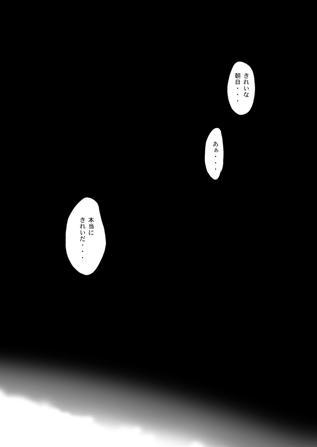 (C83) [鬼ノ漫画設計室 (鬼ノ仁)] おとうさんといっしょ 4 (ラブプラス)