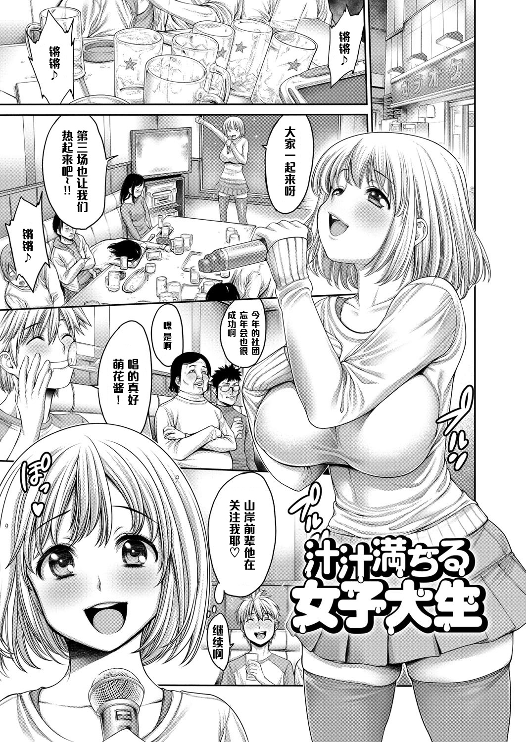 [おかゆさん] ヤッて姉妹ました [黑条汉化整理成冊]