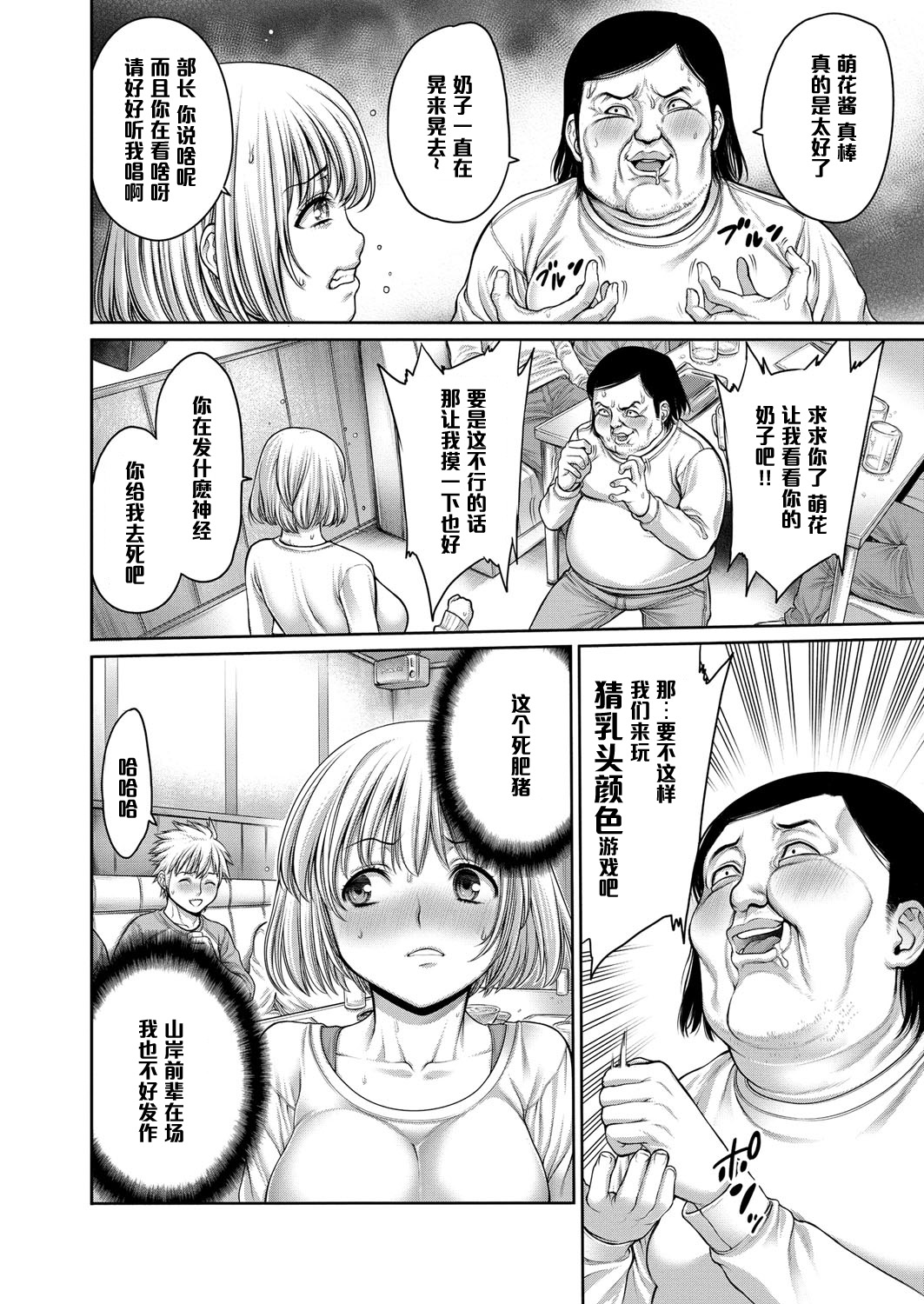 [おかゆさん] ヤッて姉妹ました [黑条汉化整理成冊]