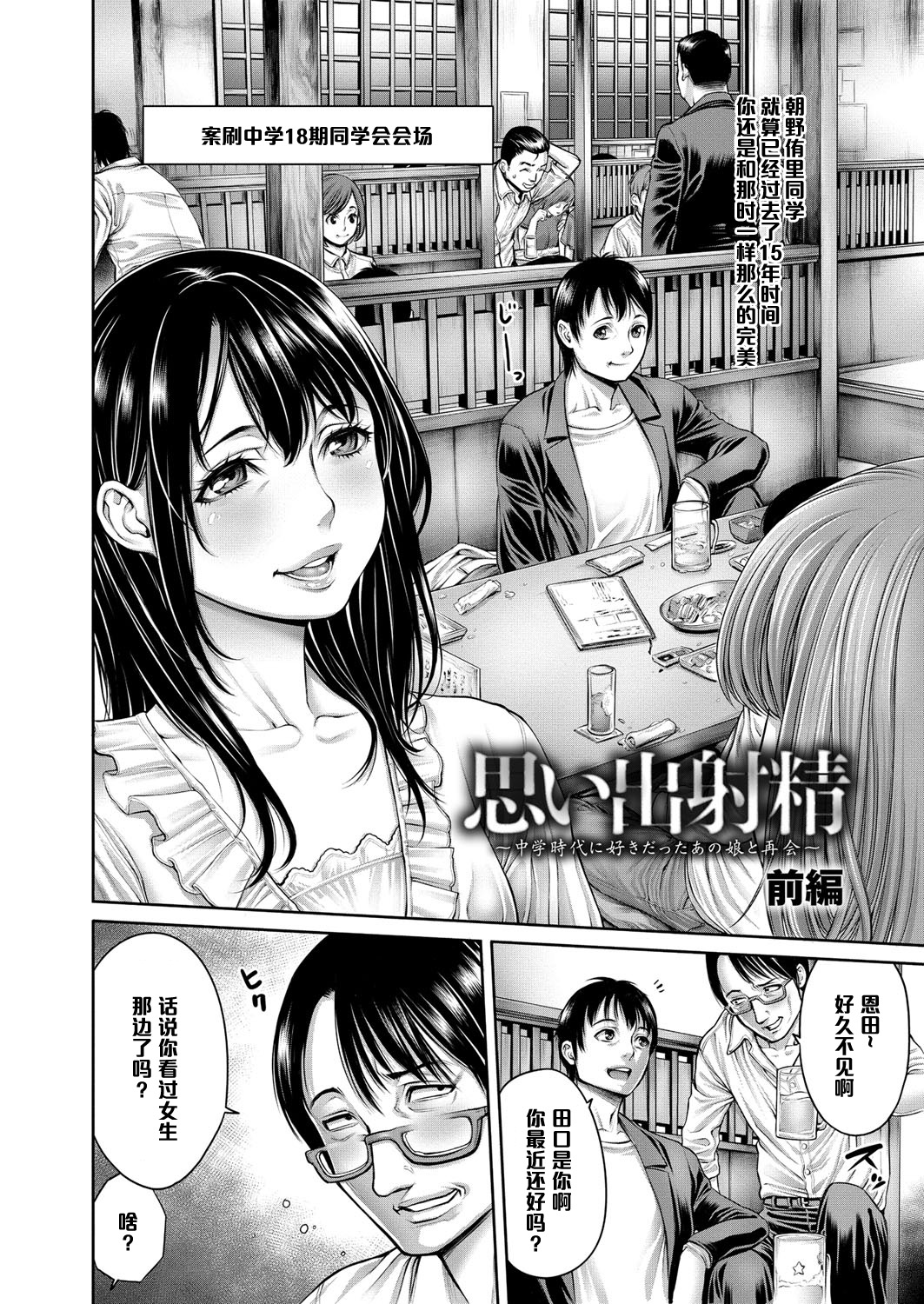 [おかゆさん] ヤッて姉妹ました [黑条汉化整理成冊]