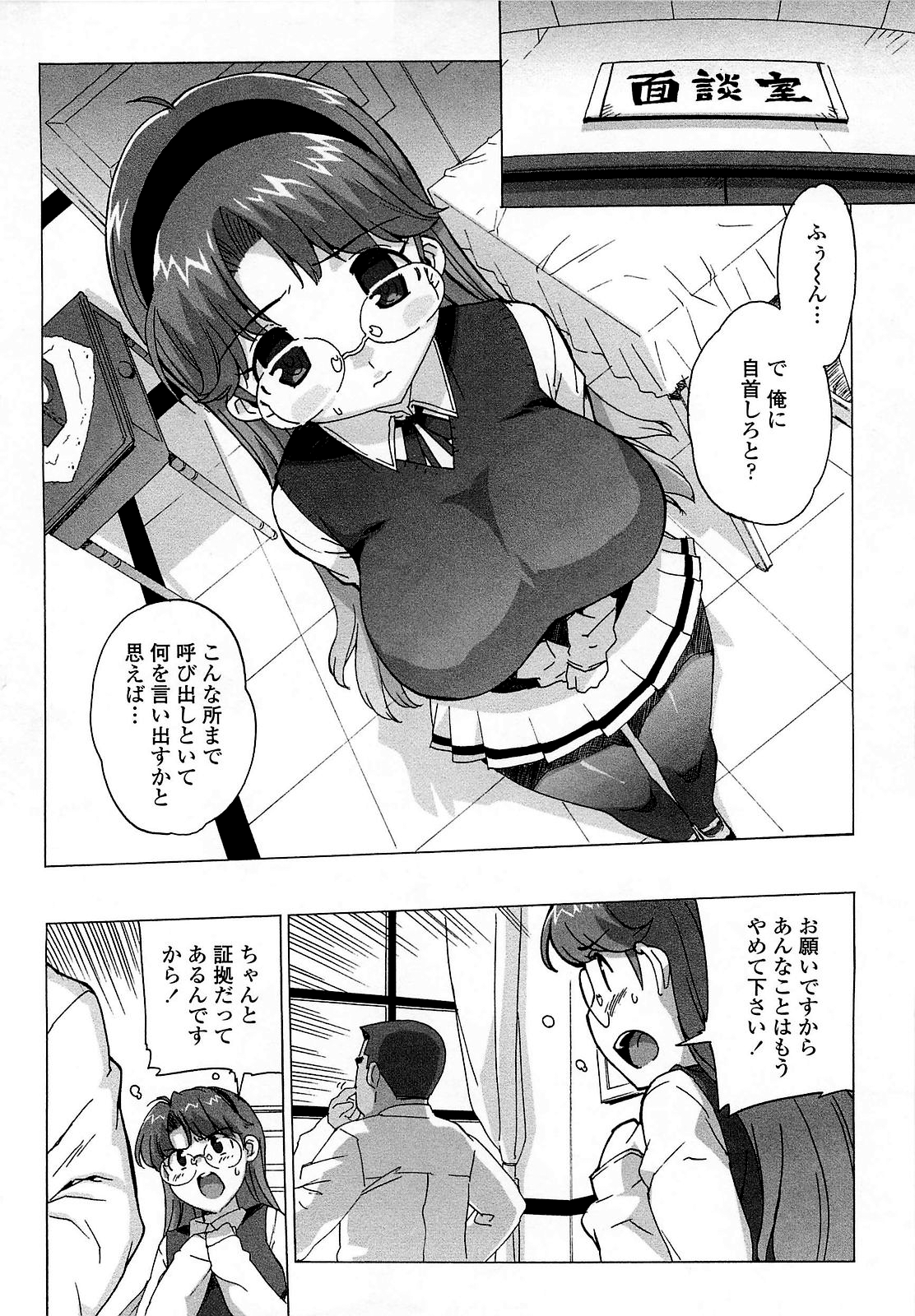 [大友卓二] ごっくん処女 [無修正]