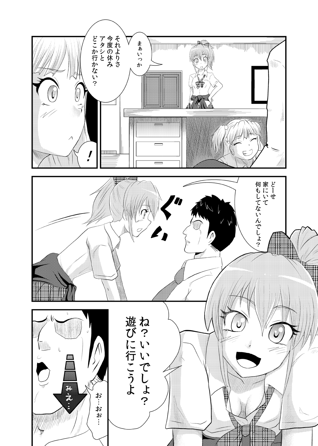 [トリプルP] 莉嘉さんの漫画。 (アイドルマスターシンデレラガールズ)