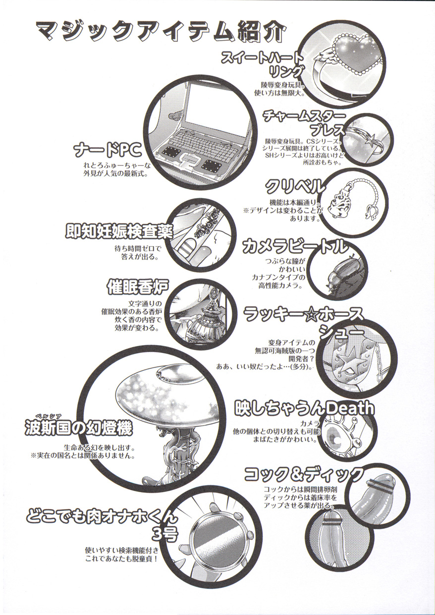 [甘竹朱郎] 寵姫さまの淫虐遊戯