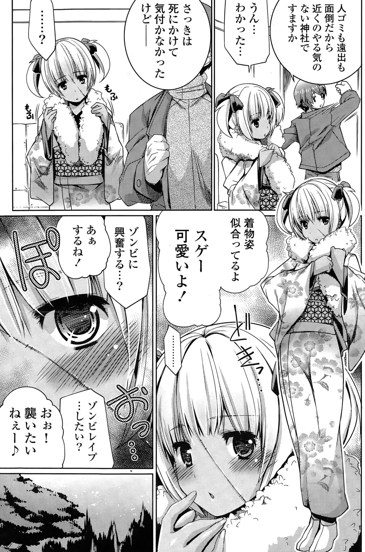 COMIC ポプリクラブ 2015年3月号