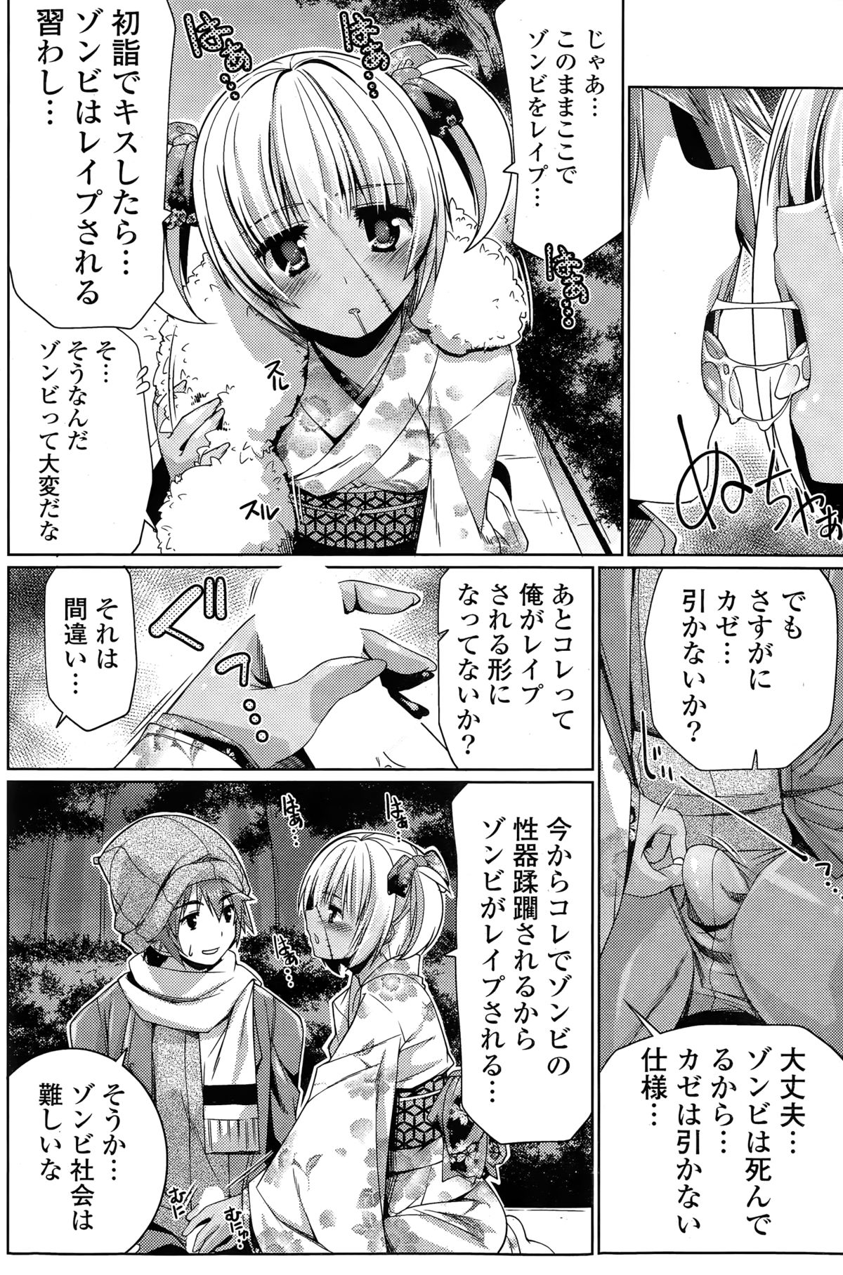 COMIC ポプリクラブ 2015年3月号