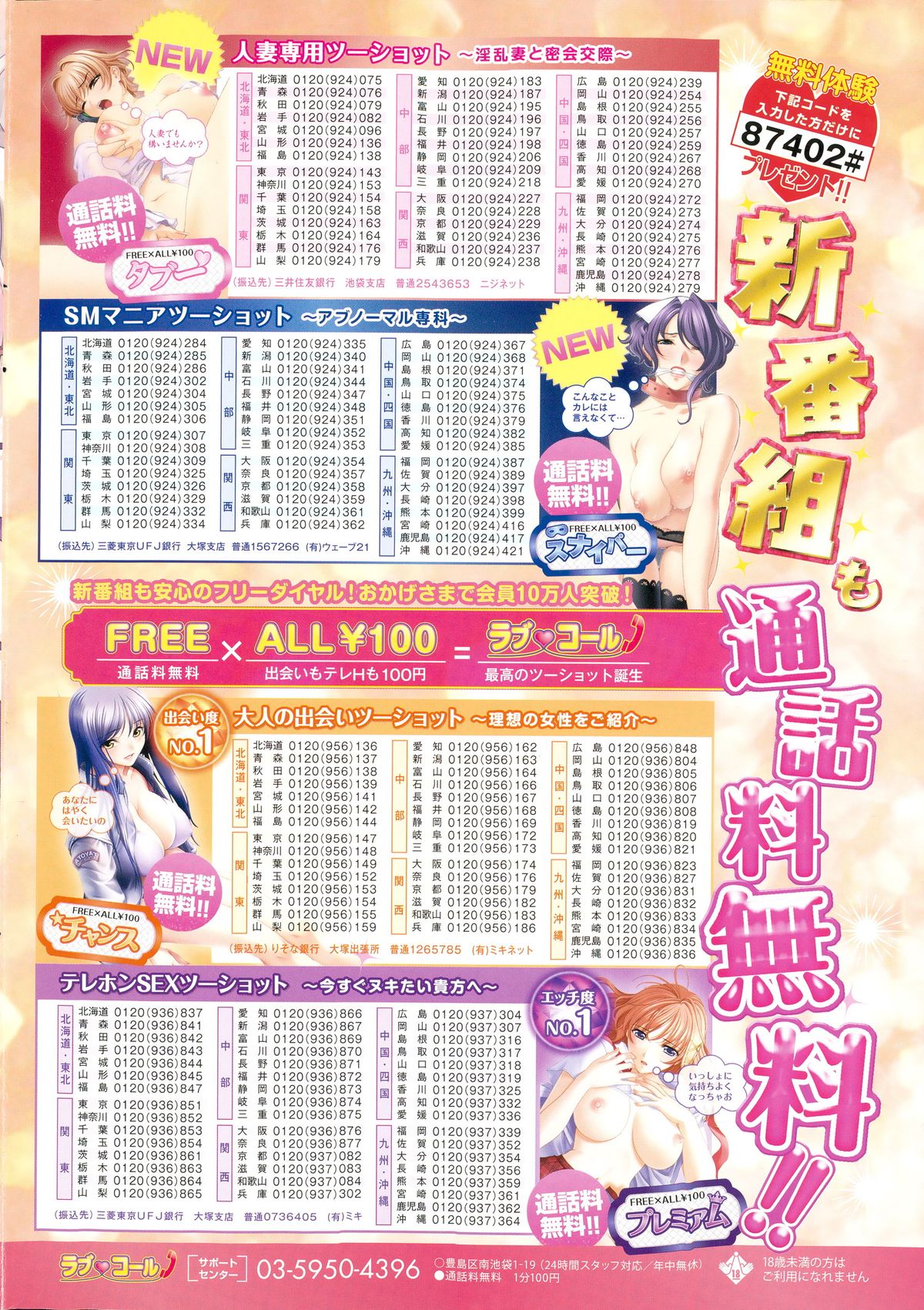 COMIC ポプリクラブ 2015年3月号